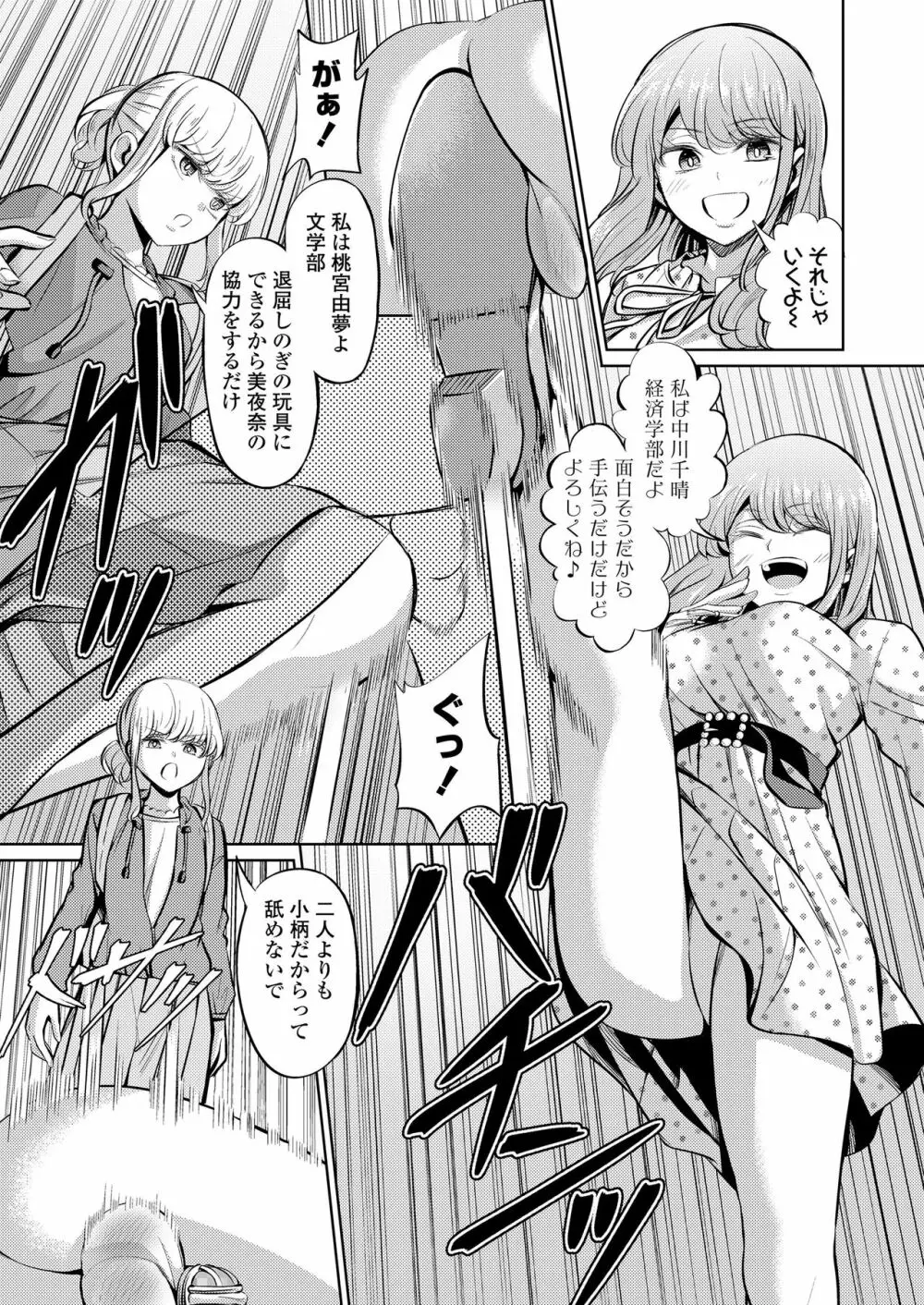 ガールズフォーム Vol.20 Page.233