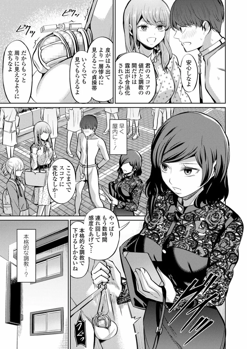 ガールズフォーム Vol.20 Page.237