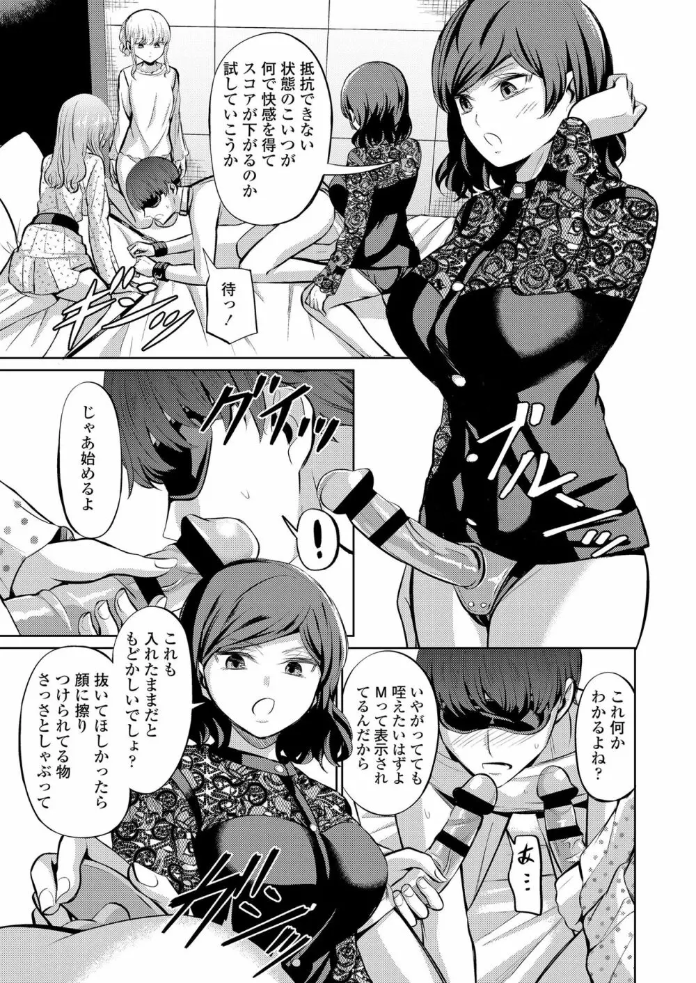 ガールズフォーム Vol.20 Page.239