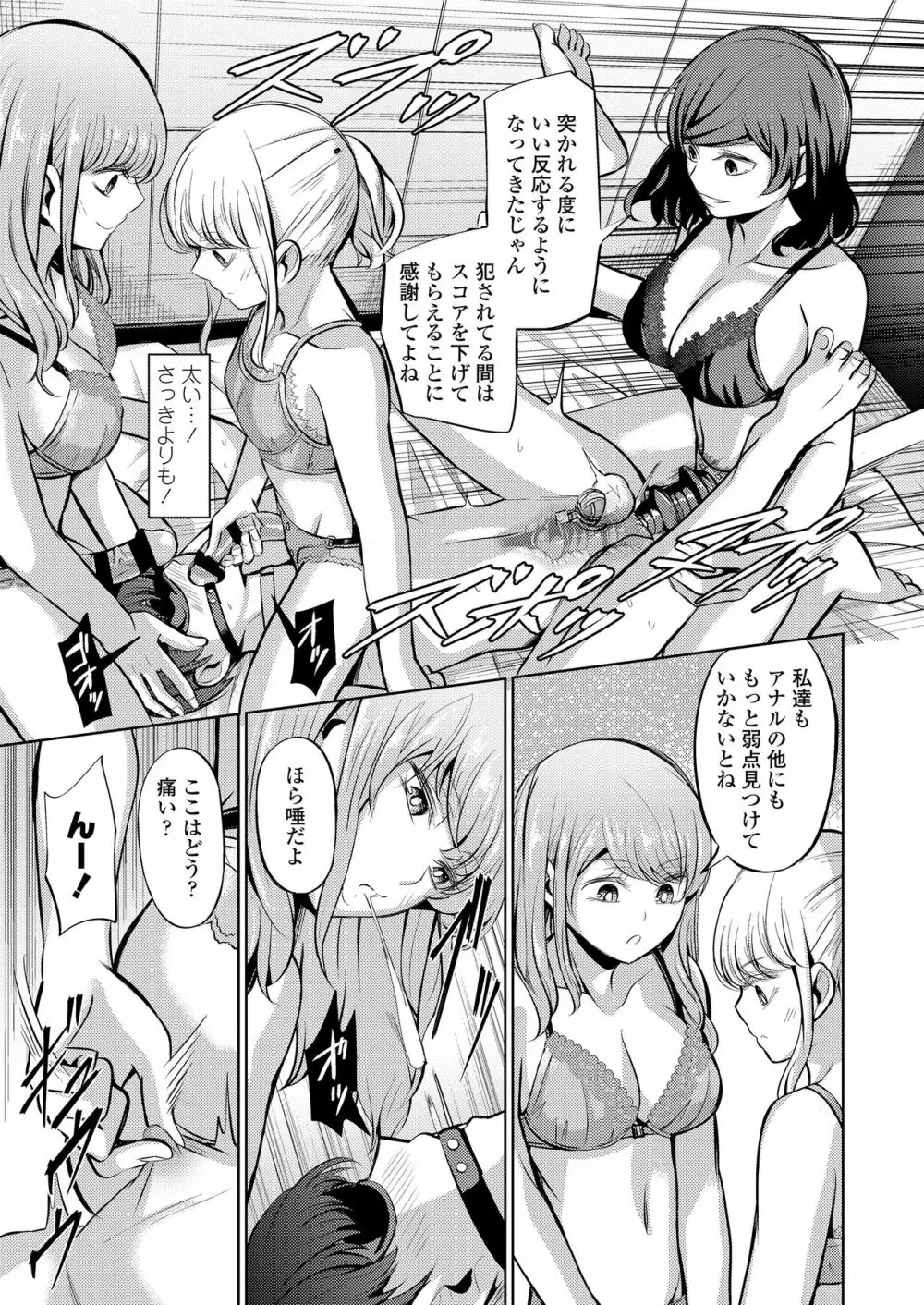 ガールズフォーム Vol.20 Page.249