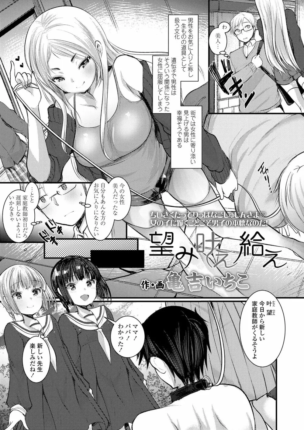 ガールズフォーム Vol.20 Page.47