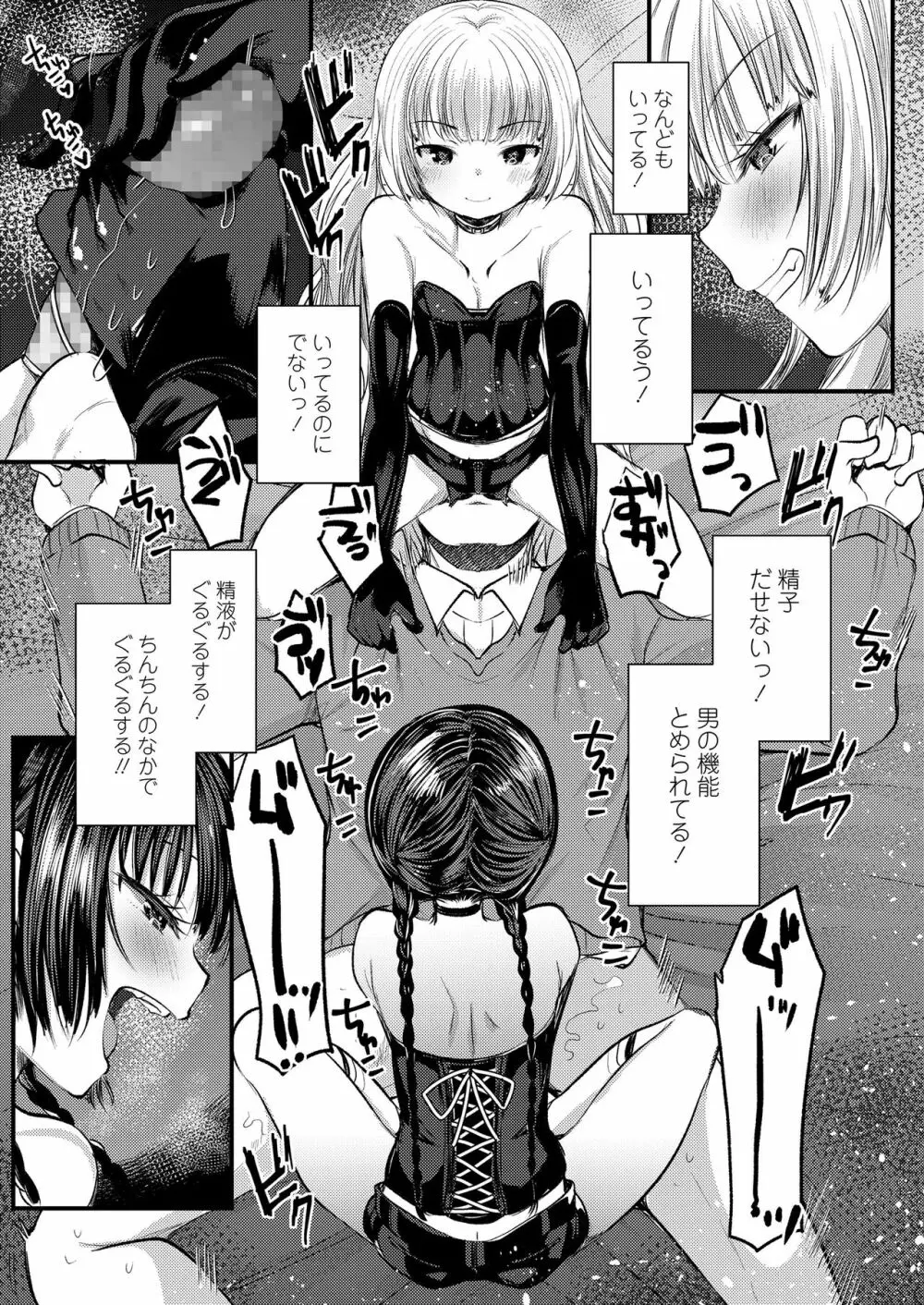 ガールズフォーム Vol.20 Page.59