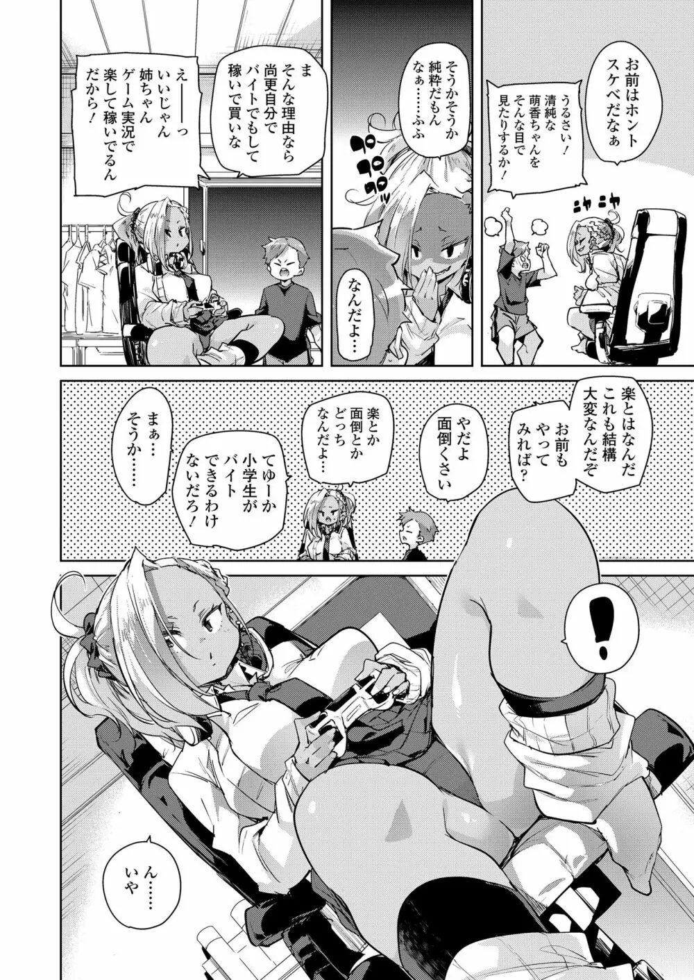 ガールズフォーム Vol.20 Page.70