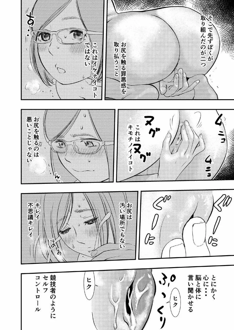 癌と女装とふくらむオッパイ時々メスイキ Page.7