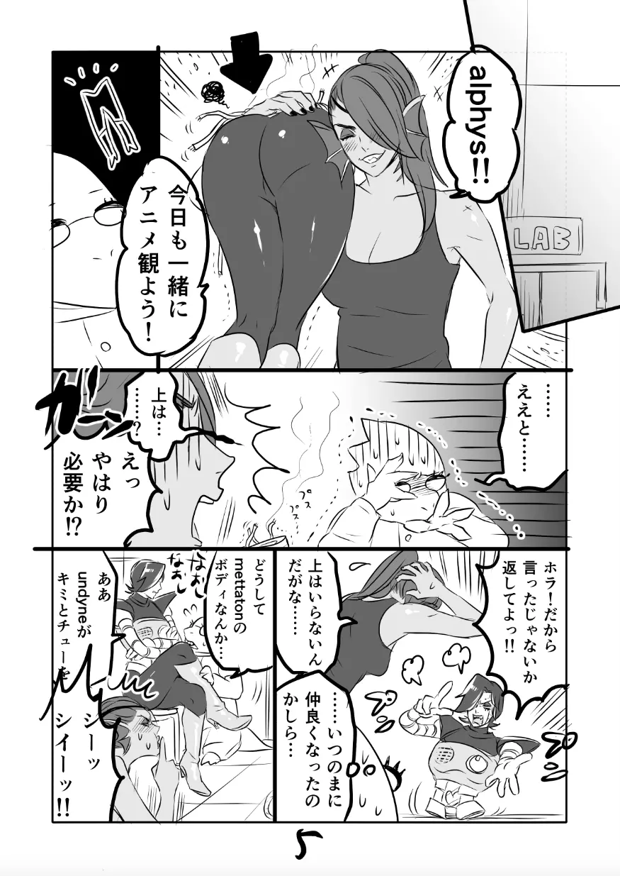 メタアンまんが R１８ Page.33