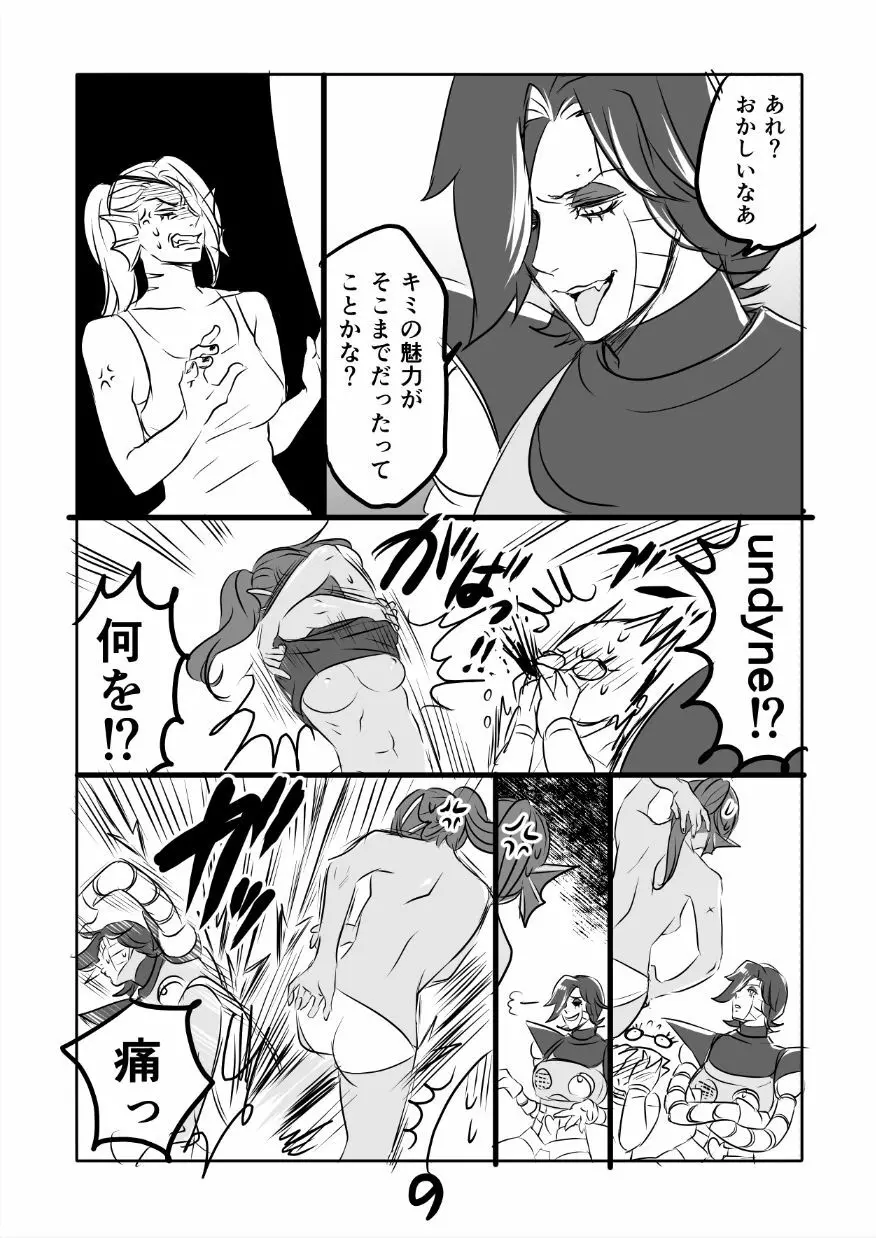 メタアンまんが R１８ Page.37