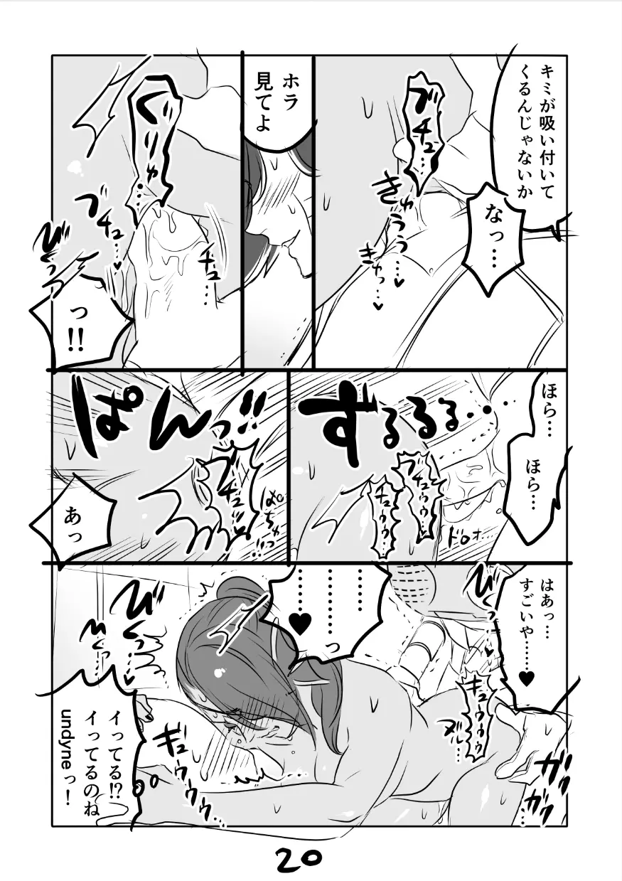 メタアンまんが R１８ Page.48