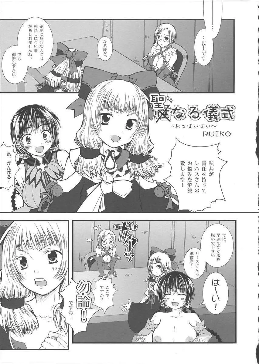 乳憲章 おっぱいカルタ Page.27