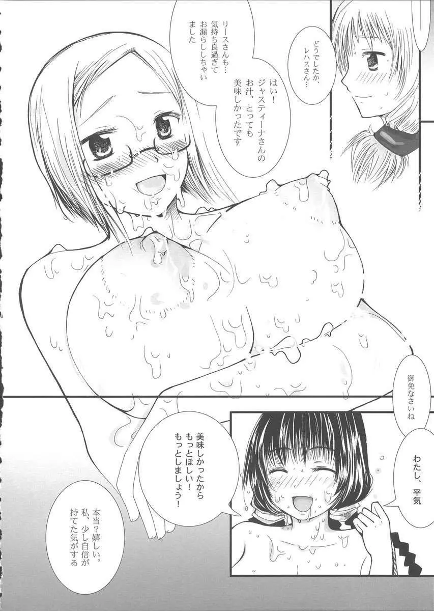 乳憲章 おっぱいカルタ Page.36