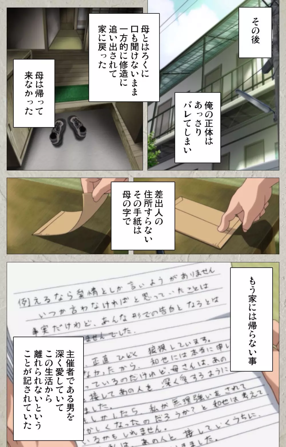 【フルカラー成人版】山姫の実 完全版 Page.233