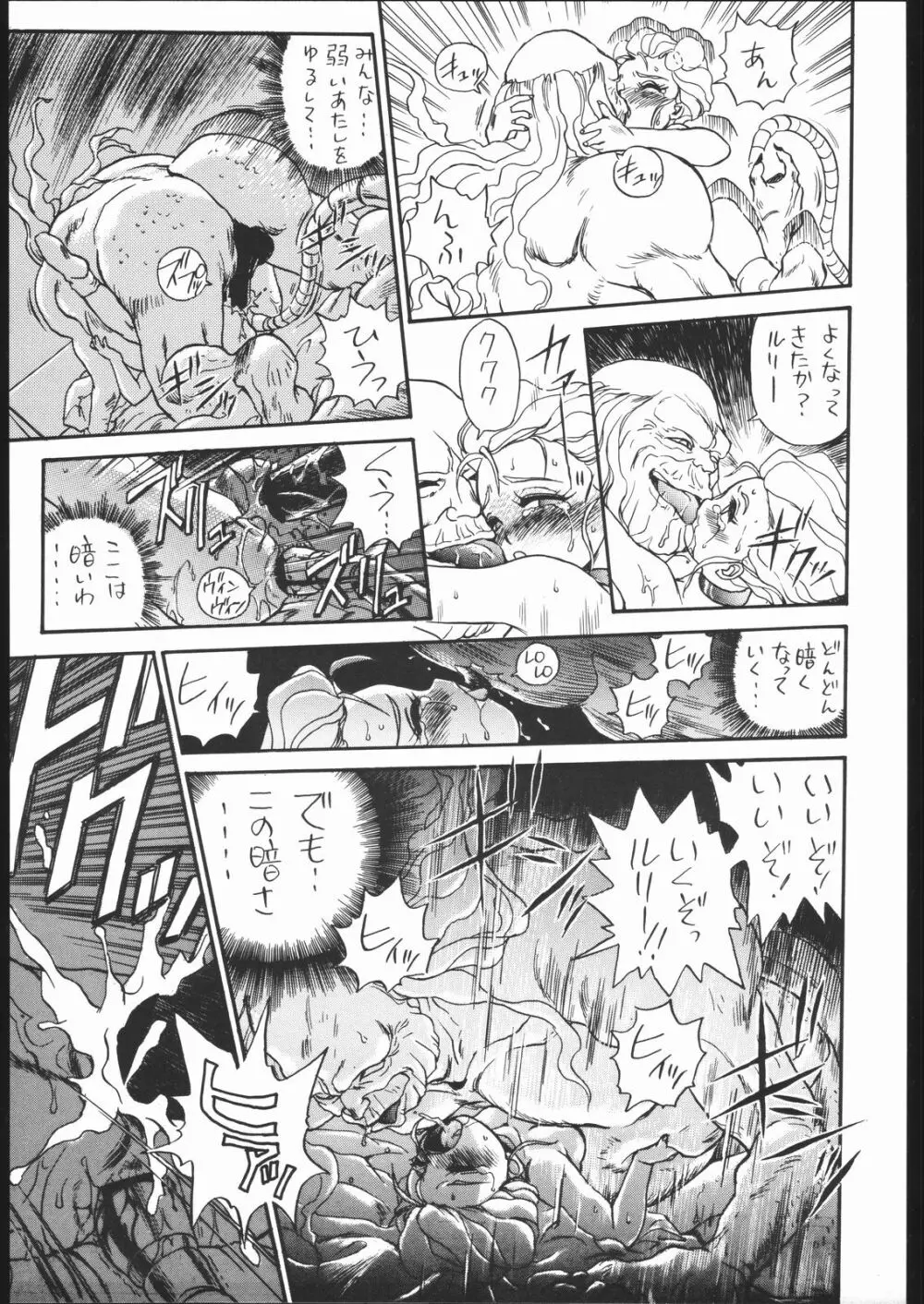 IRIE FILE BLUE Page.14