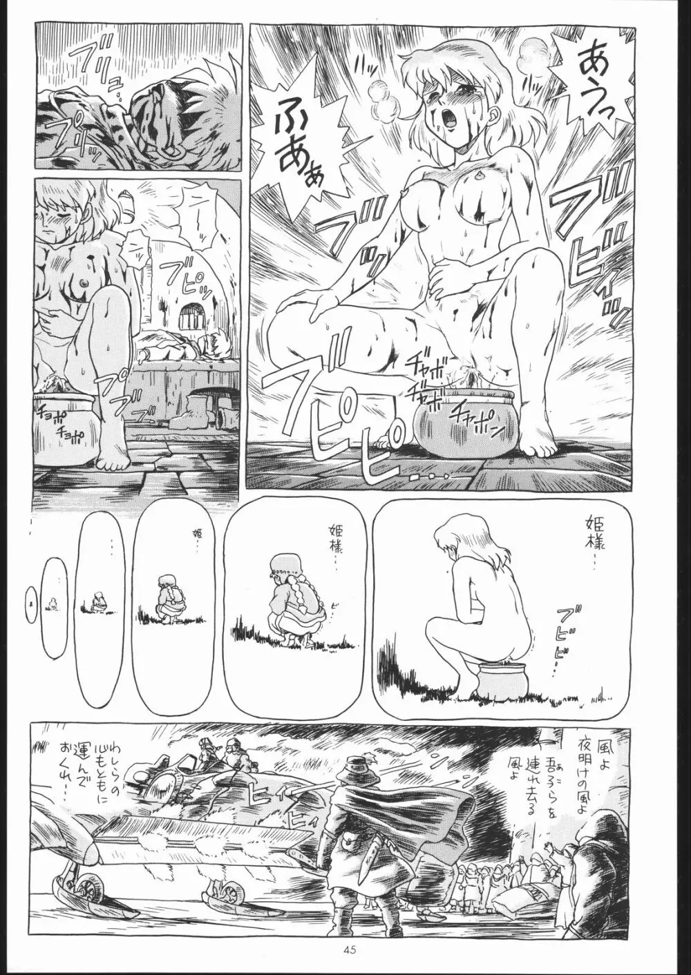 IRIE FILE BLUE Page.44