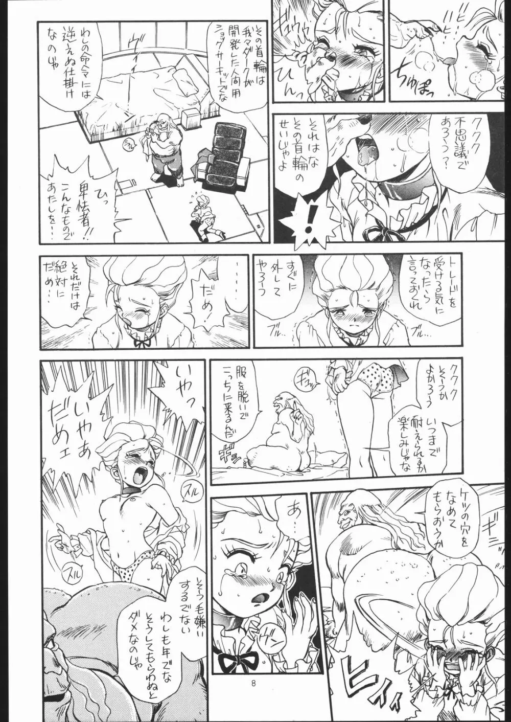 IRIE FILE BLUE Page.7