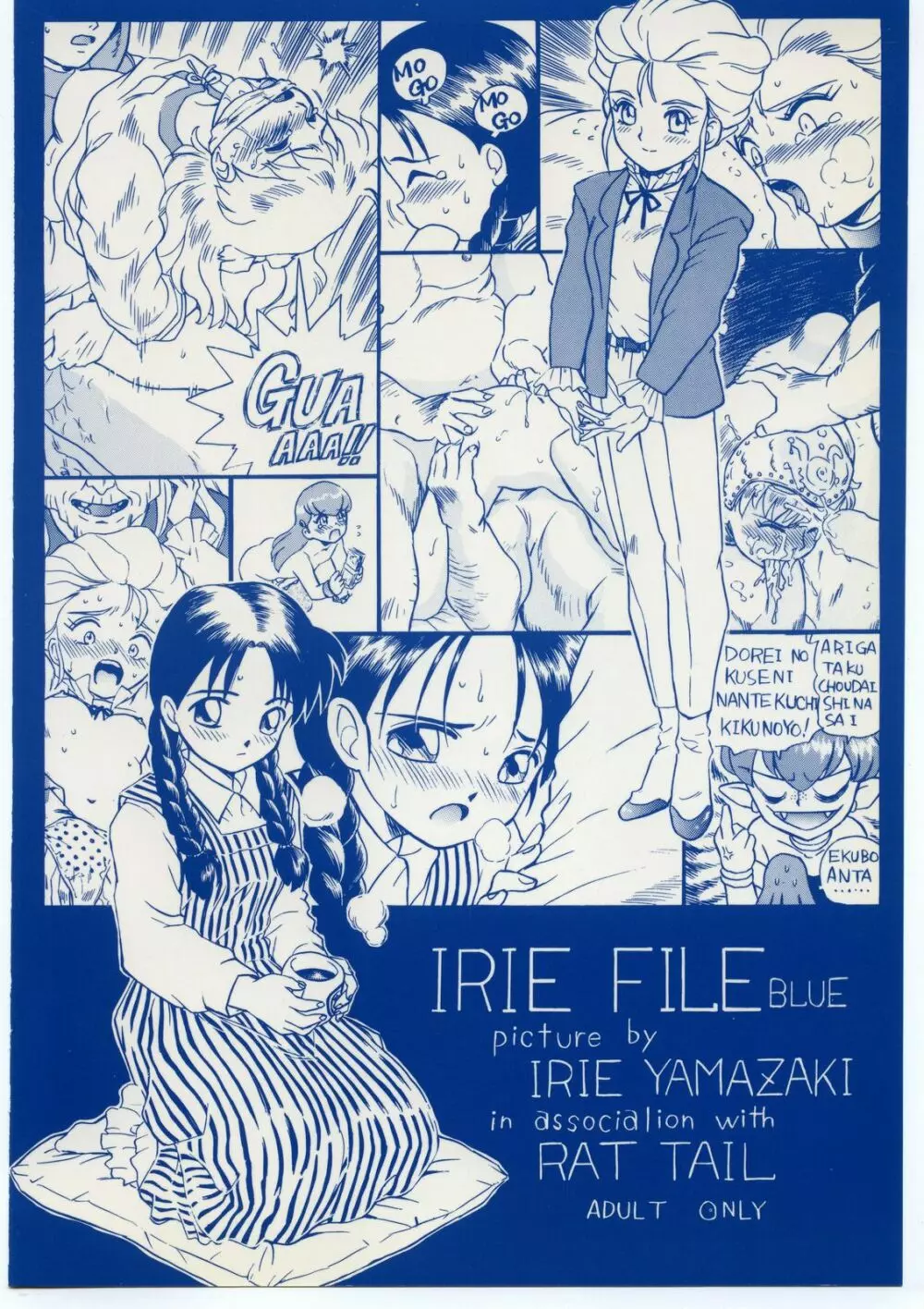 IRIE FILE BLUE Page.78