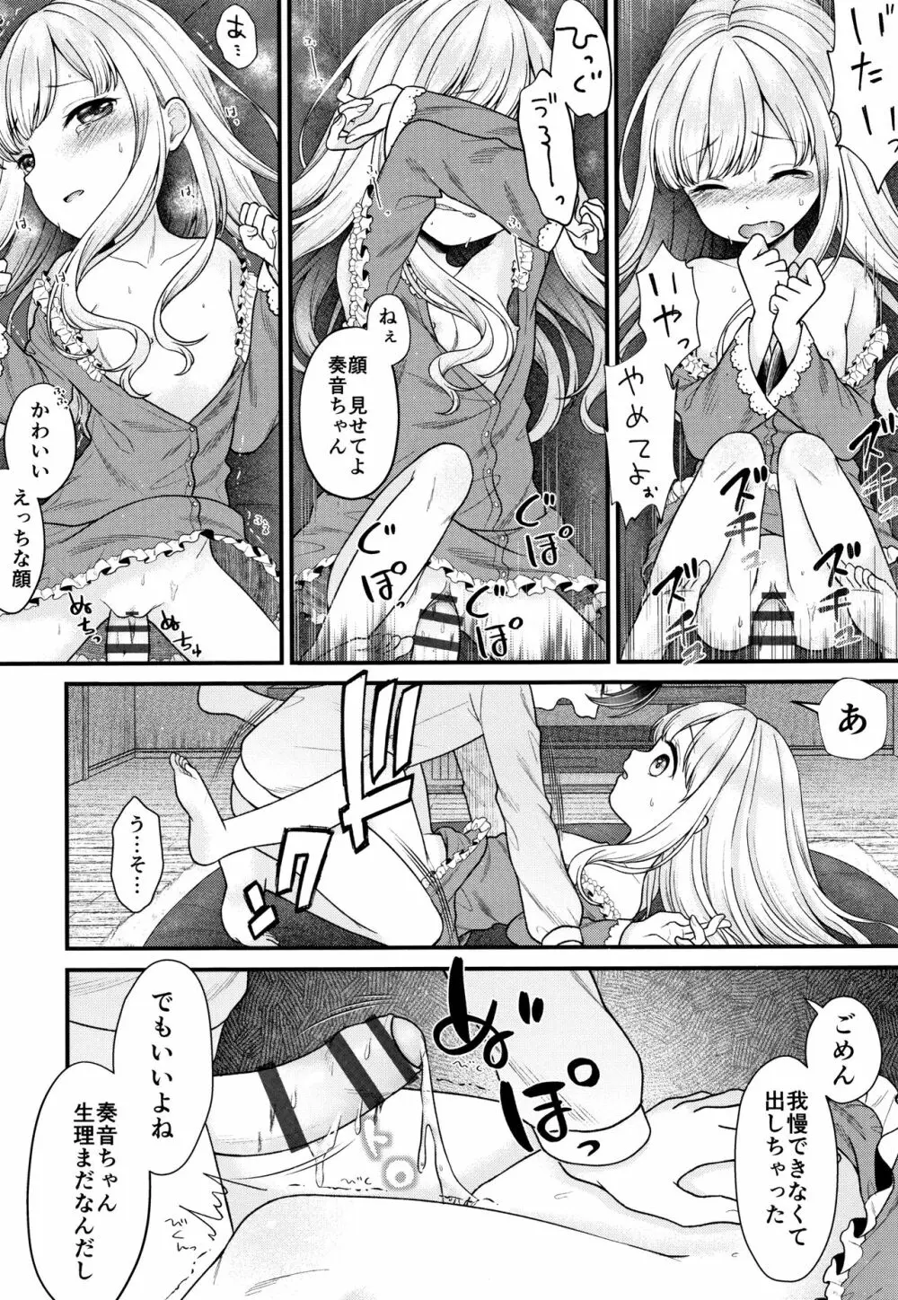 少女組曲 13 Page.115