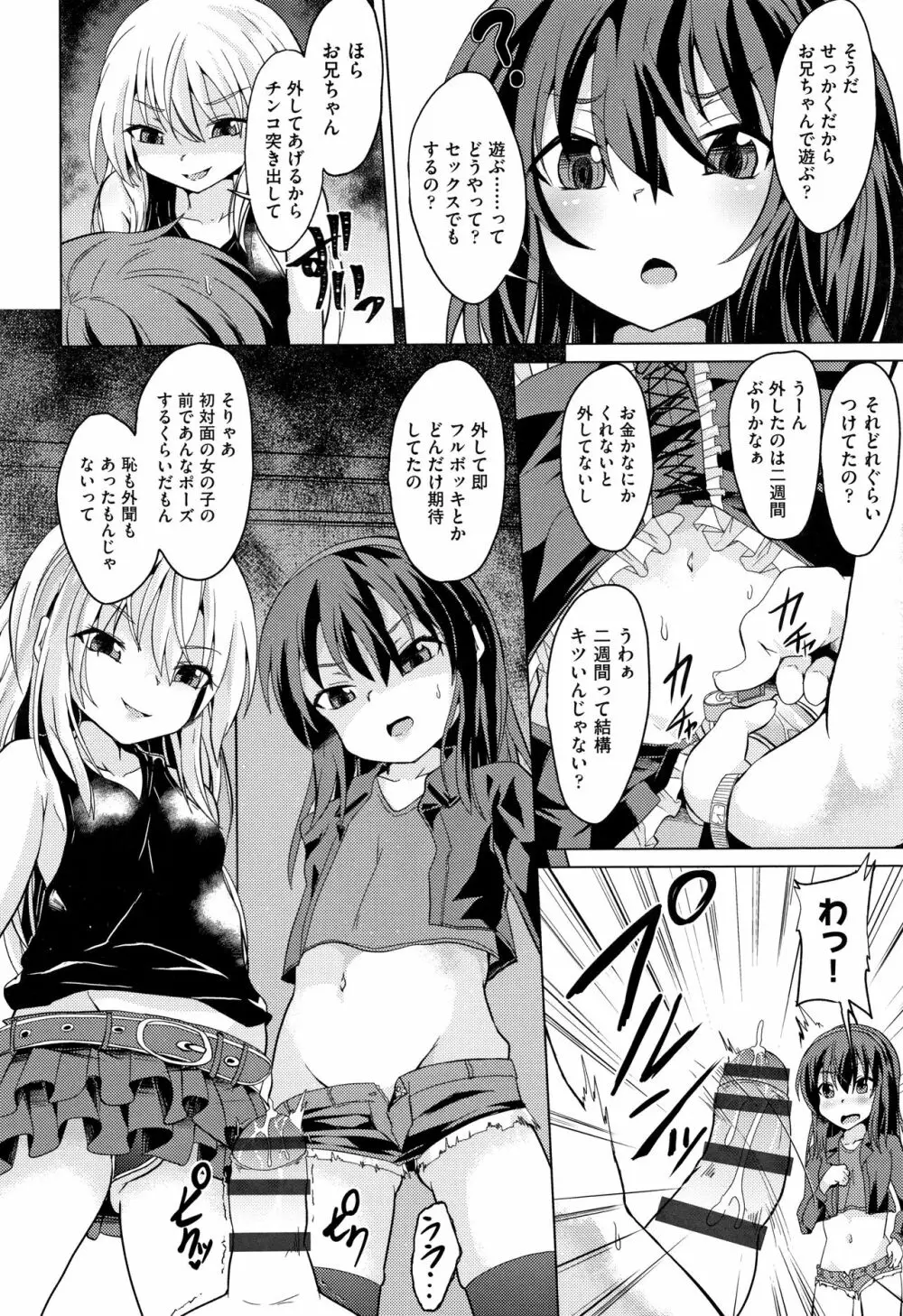 少女組曲 13 Page.131