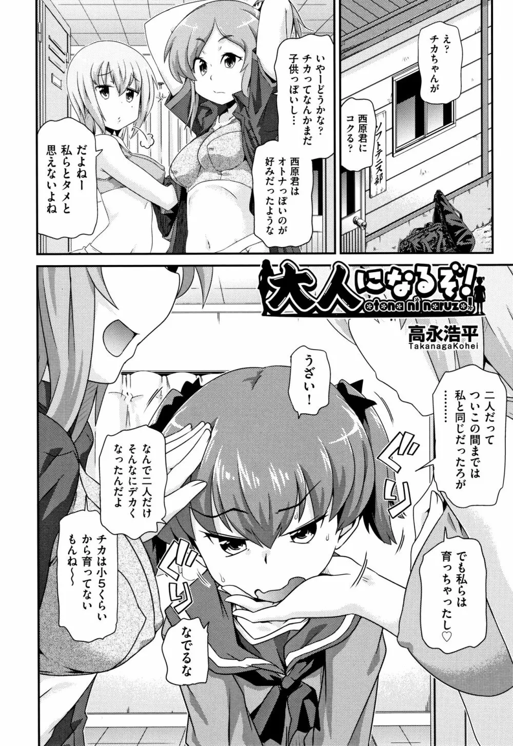 少女組曲 13 Page.152