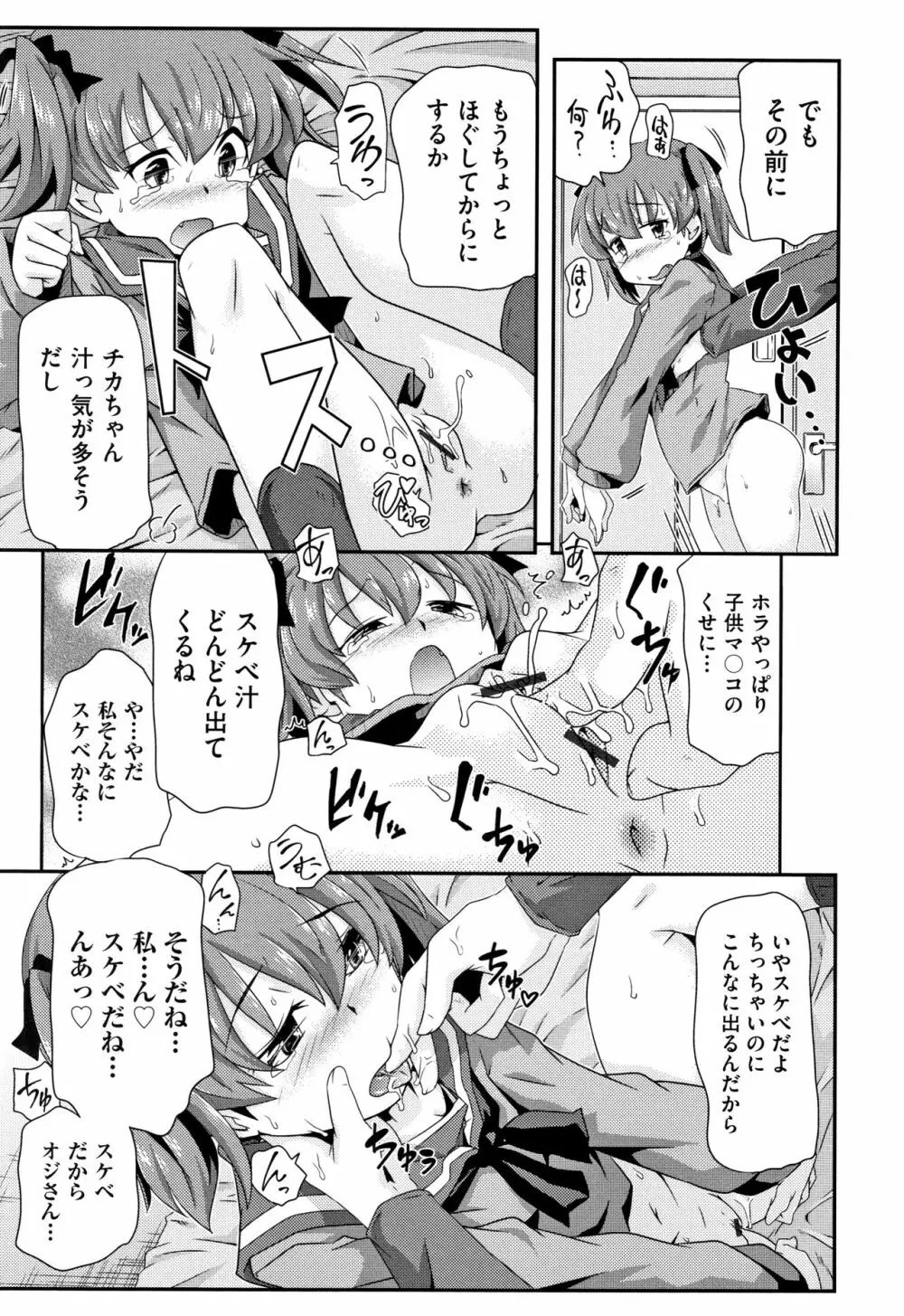 少女組曲 13 Page.162