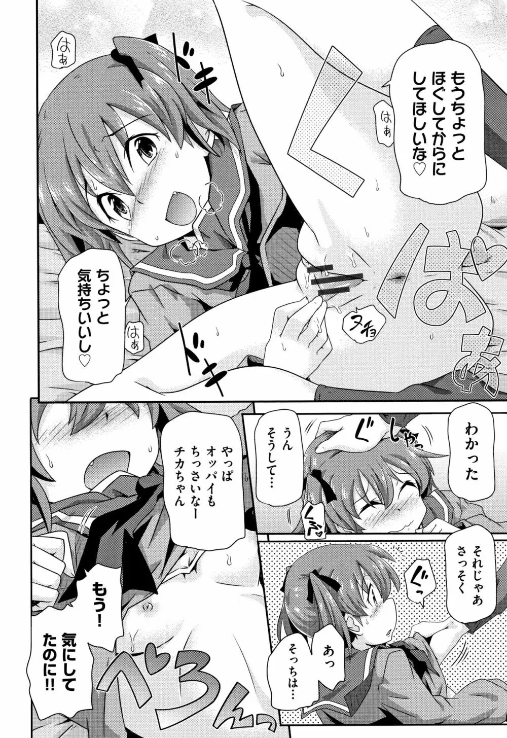 少女組曲 13 Page.163