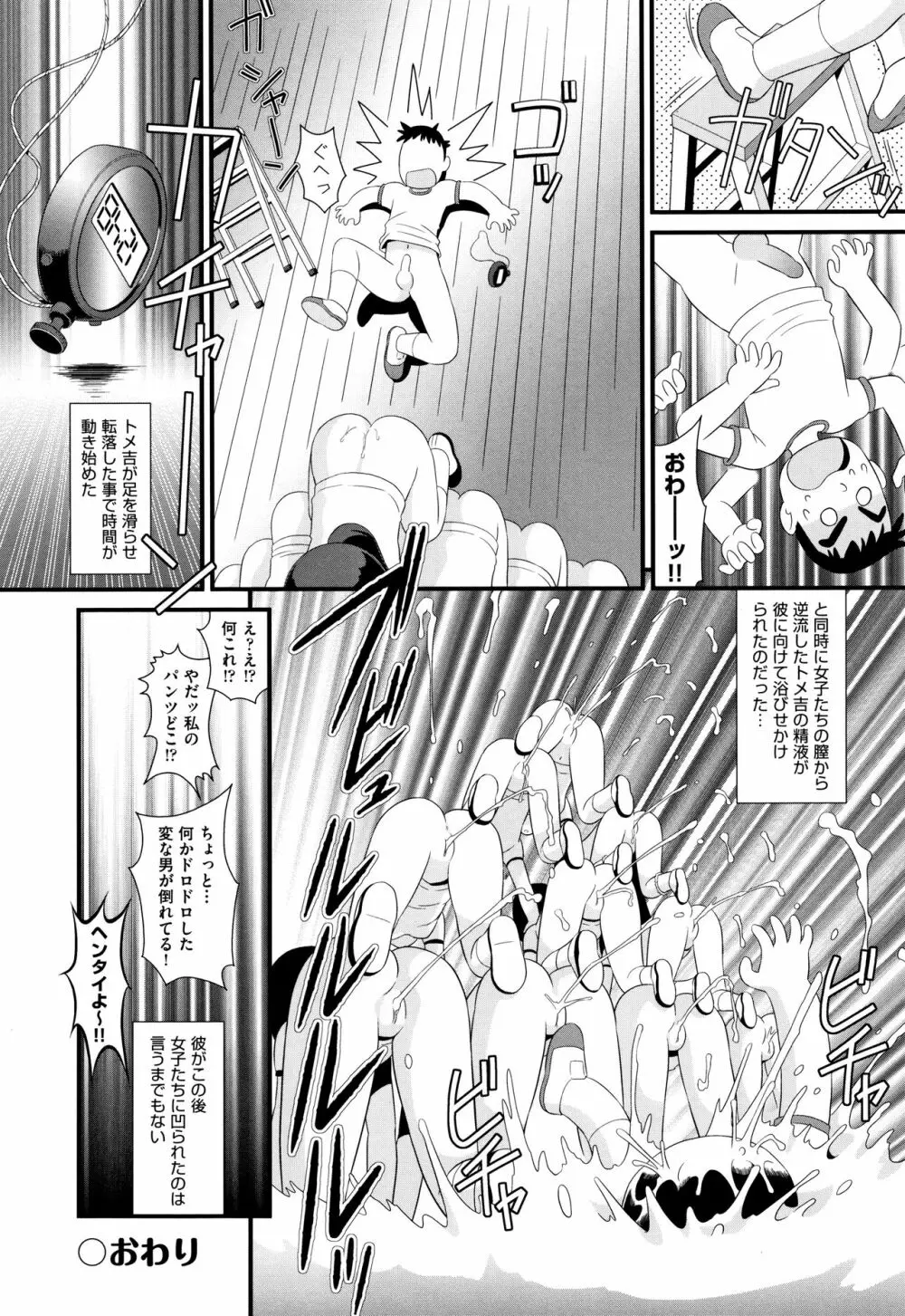 少女組曲 13 Page.19