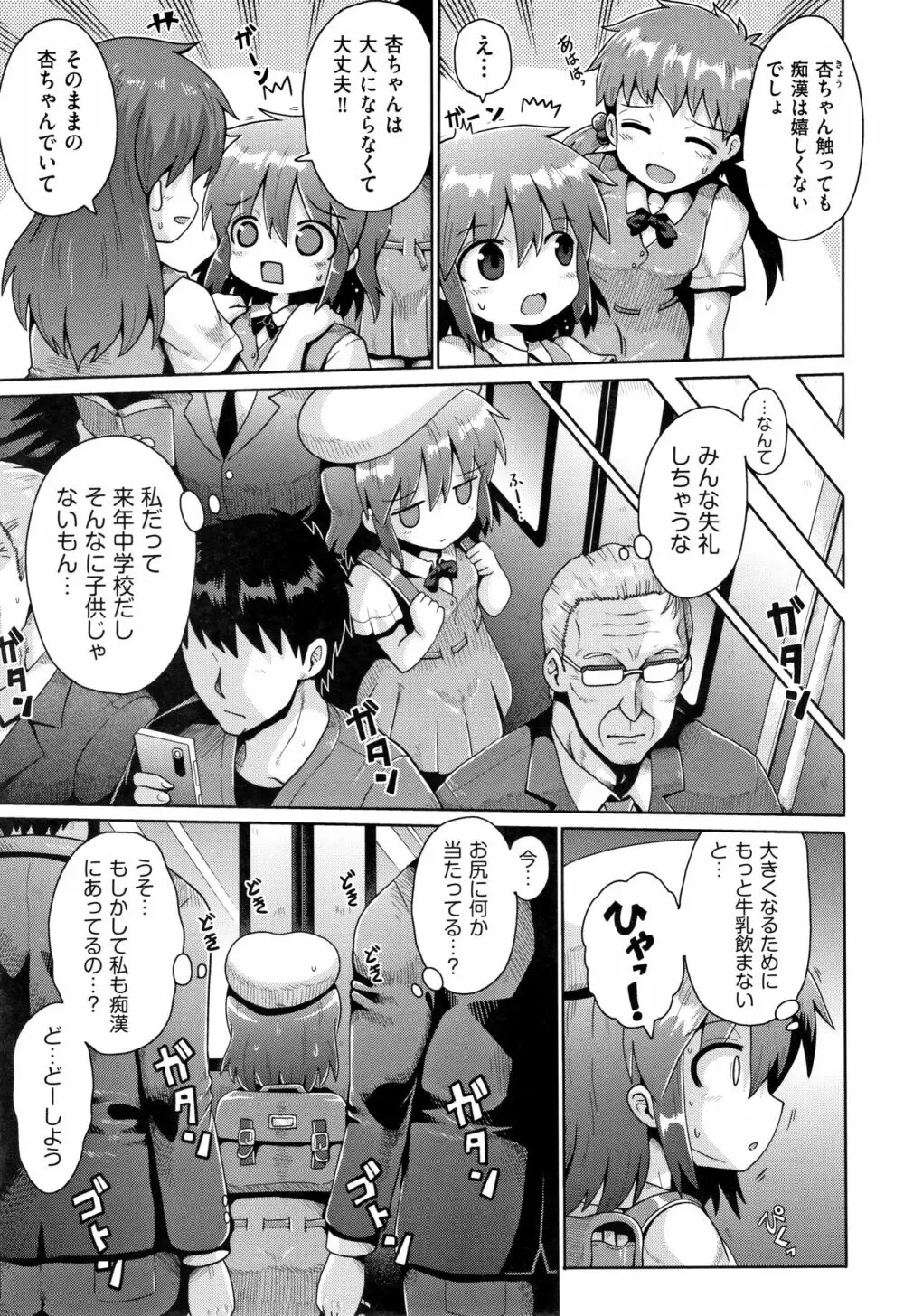 少女組曲 13 Page.24