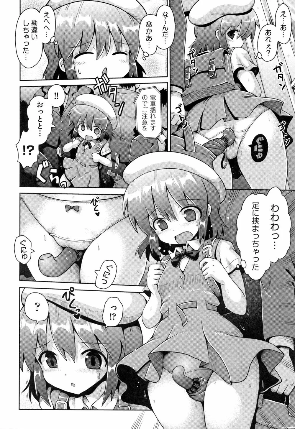 少女組曲 13 Page.25