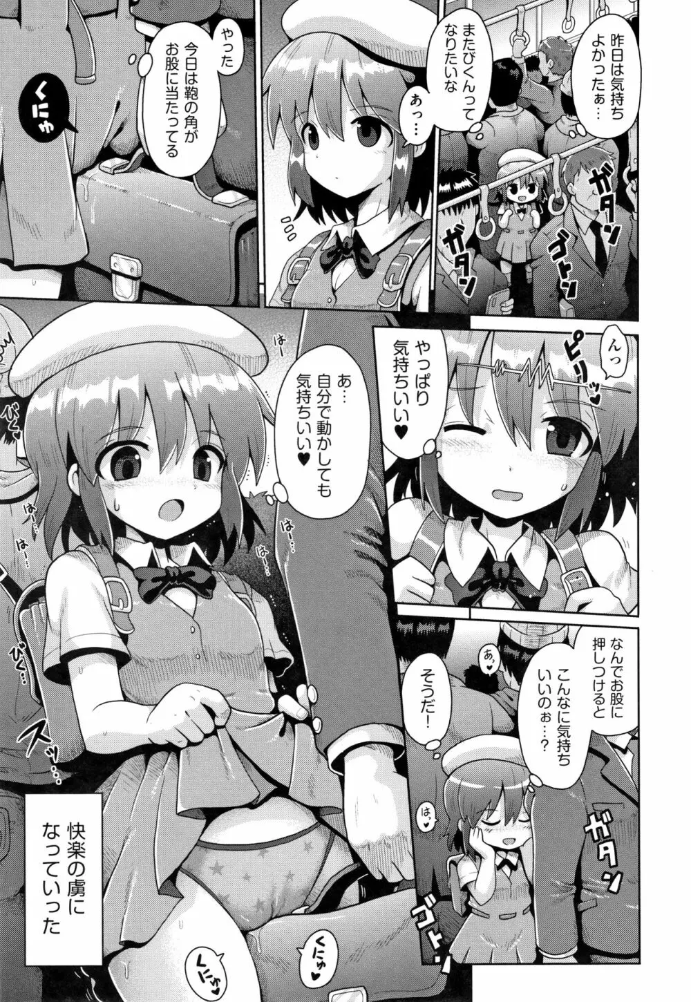 少女組曲 13 Page.28