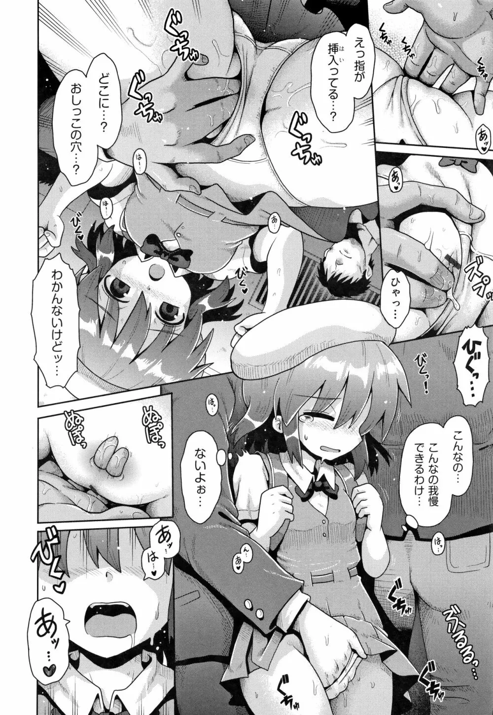 少女組曲 13 Page.31