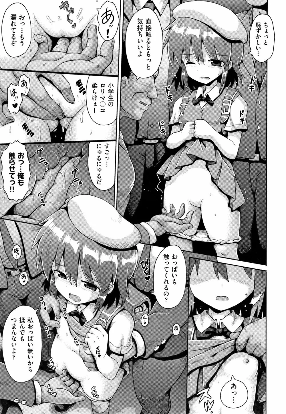 少女組曲 13 Page.36