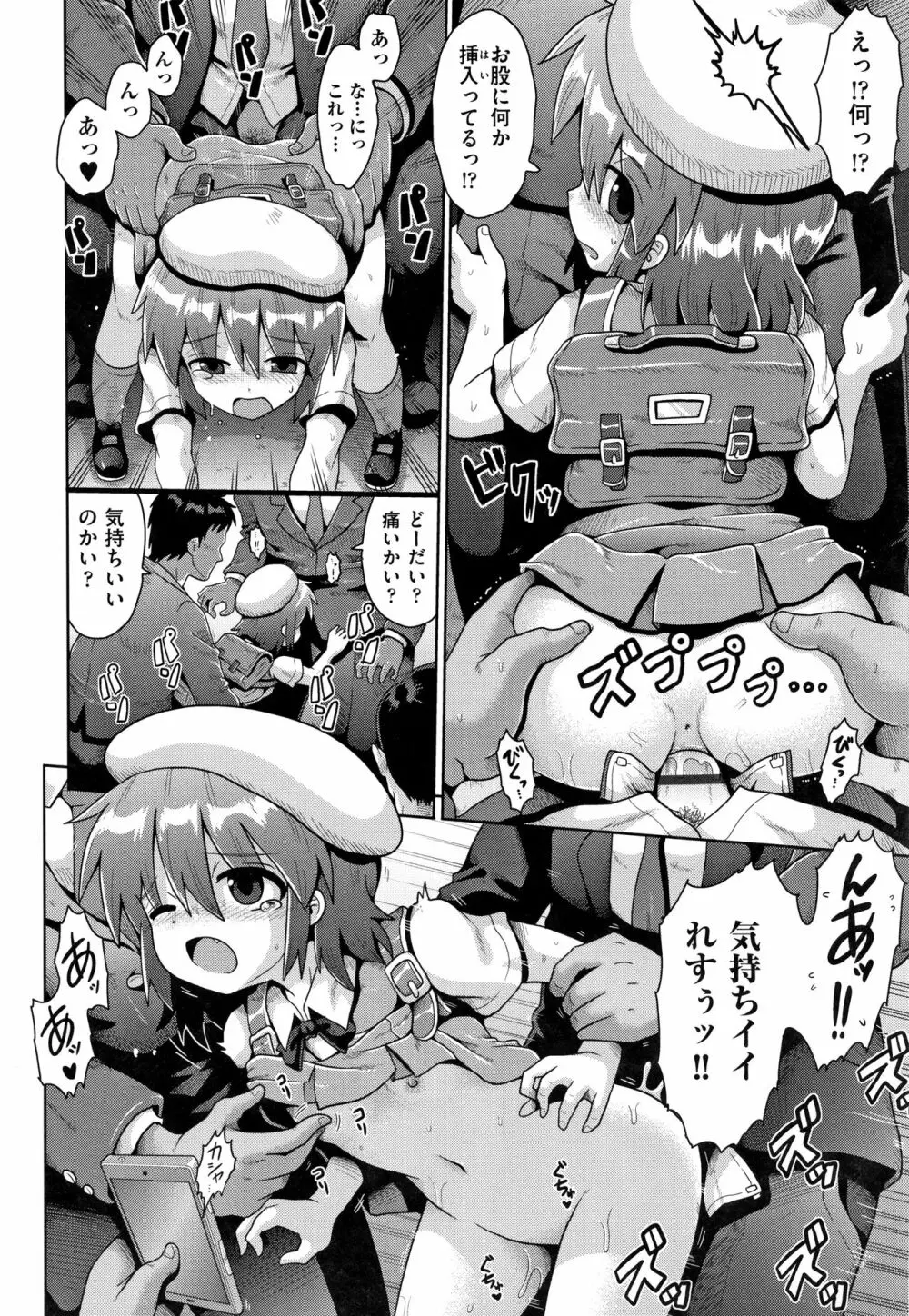 少女組曲 13 Page.39