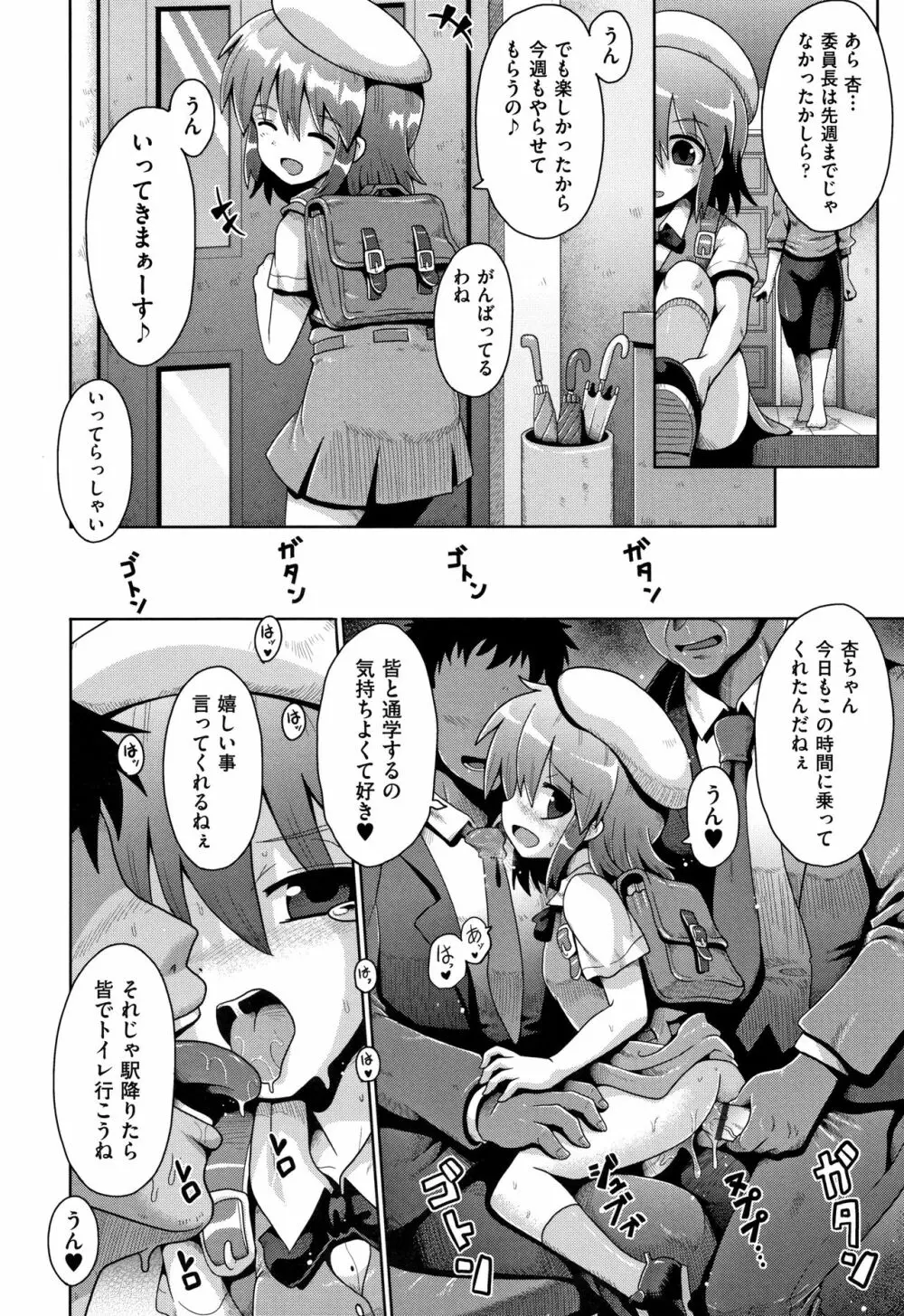 少女組曲 13 Page.45