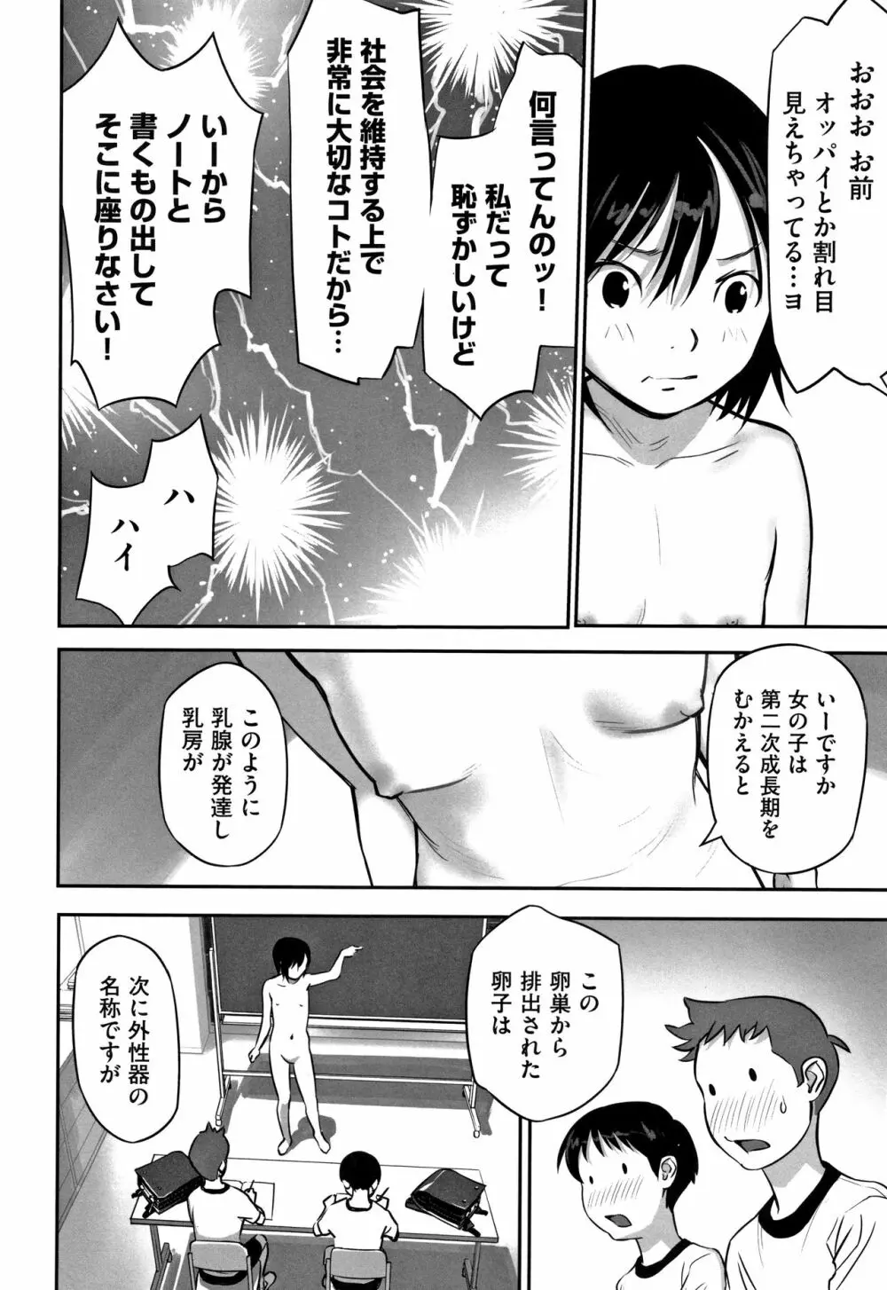 少女組曲 13 Page.57