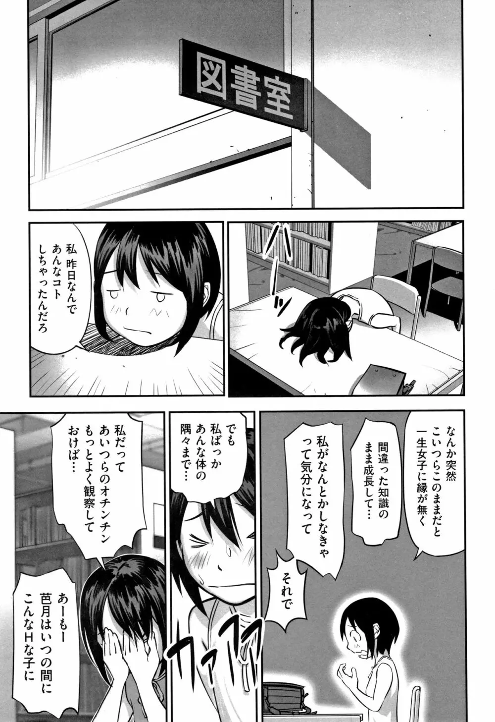 少女組曲 13 Page.74