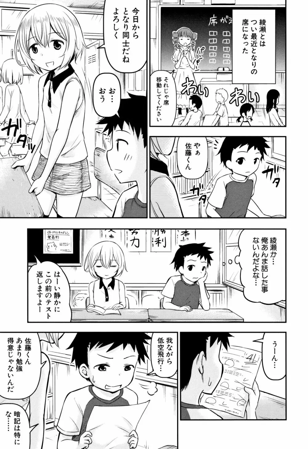 交尾ごっこ Page.6