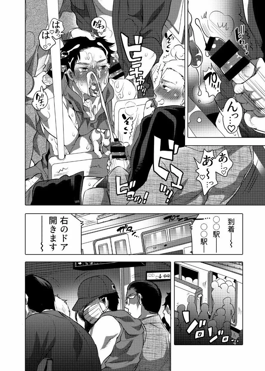 痴漢OKサワラレ男子 Page.21