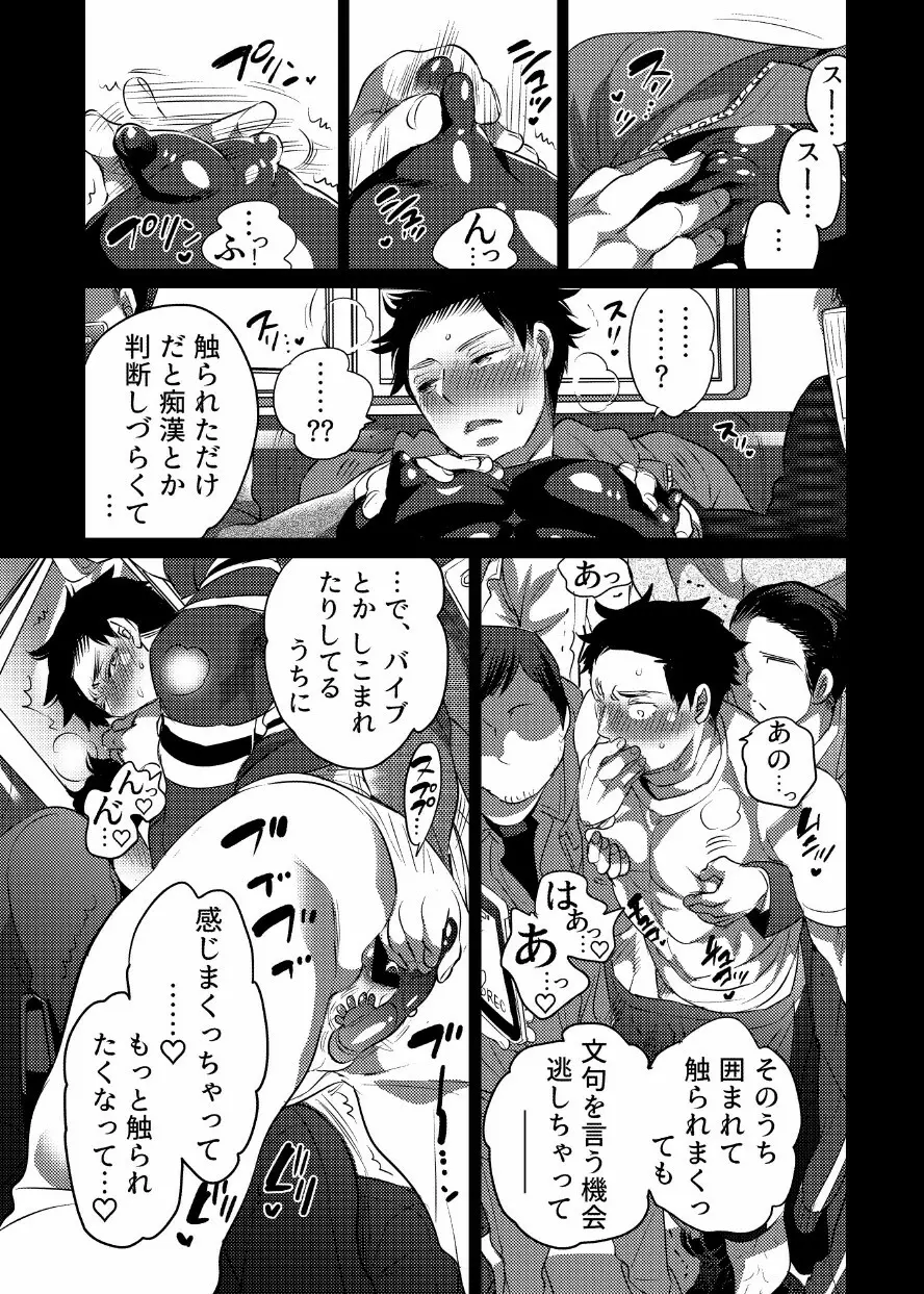 痴漢OKサワラレ男子 Page.40