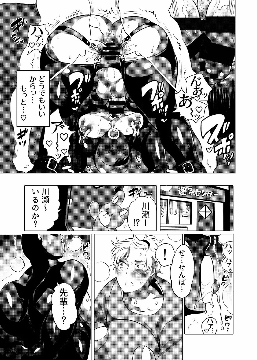 汗だくセクハラされ放題 Page.40