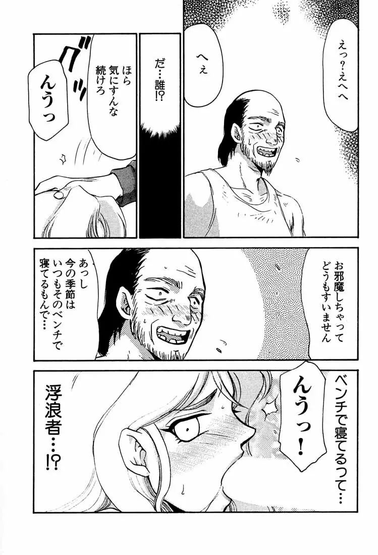 臭作さんといっしょ・改 Page.13