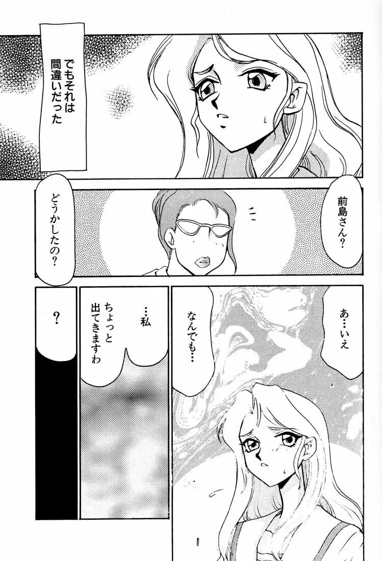 臭作さんといっしょ・改 Page.7