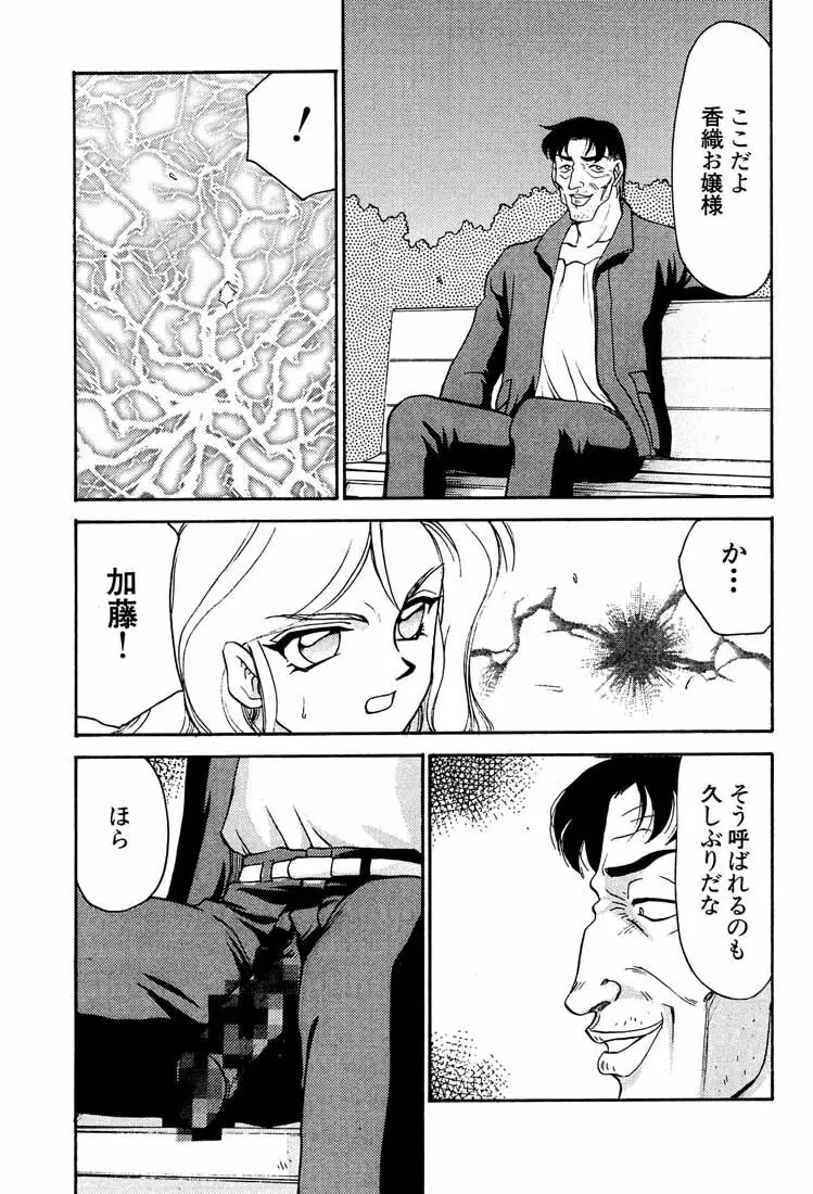 臭作さんといっしょ・改 Page.9