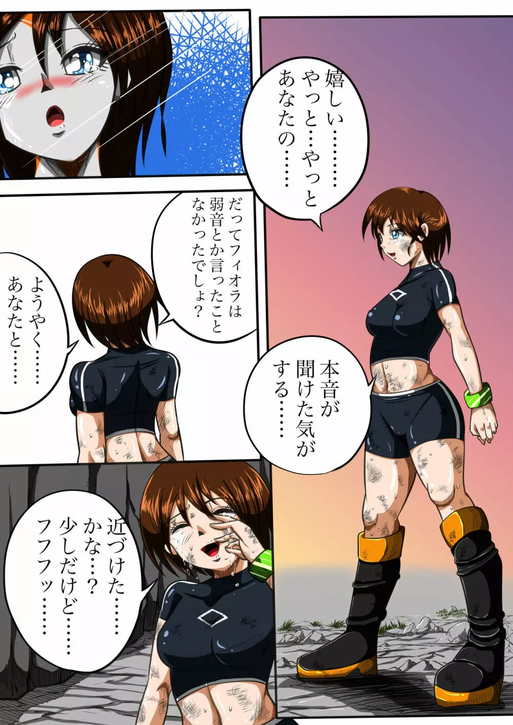 フィオラ クライシスIII 〜光クライシス!〜 Page.33