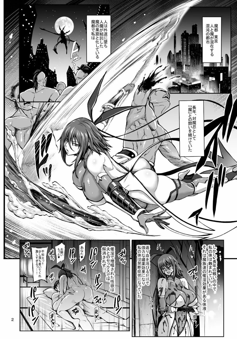 対魔忍 不知火 娘の幼馴染に手を出すいたずらおばさん編 + おまけ Page.4