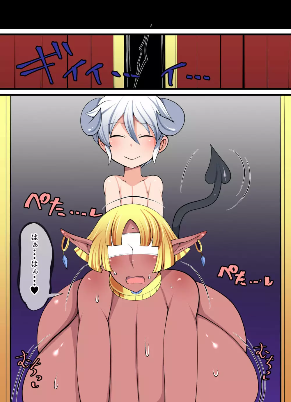 淫魔リコ ~昼は王族、夜は奴隷~ Page.18