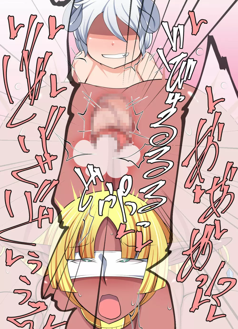 淫魔リコ ~昼は王族、夜は奴隷~ Page.22