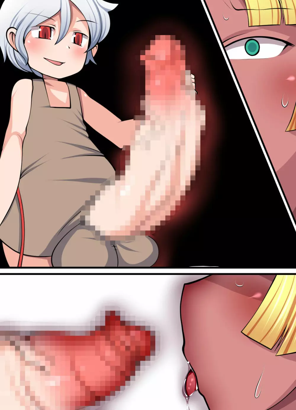 淫魔リコ ~昼は王族、夜は奴隷~ Page.33