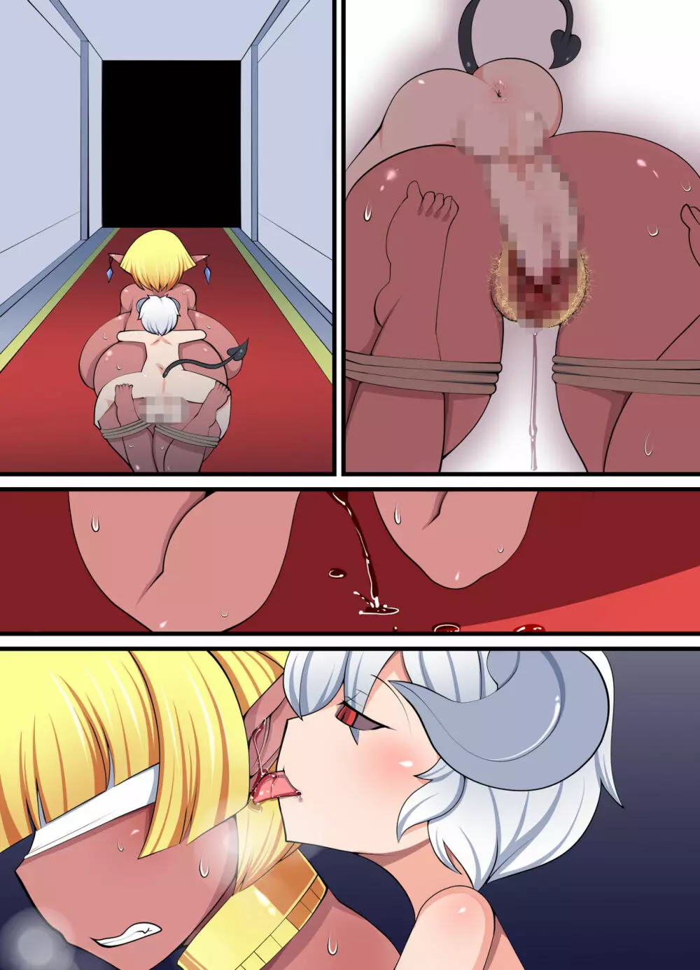 淫魔リコ ~昼は王族、夜は奴隷~ Page.45