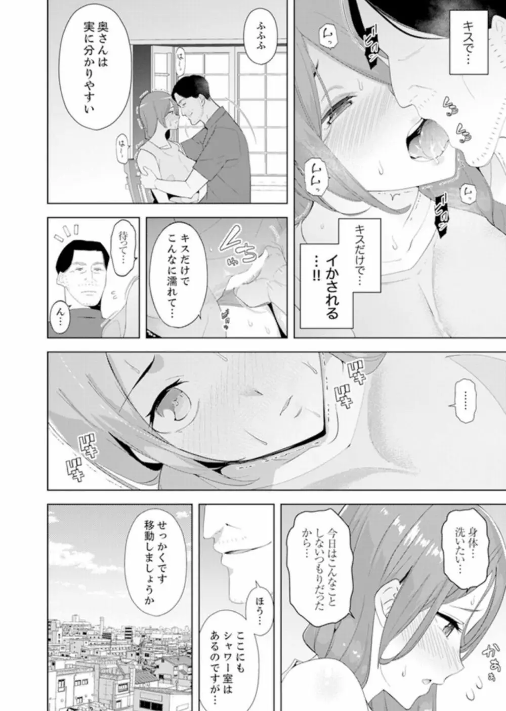 人妻もみほぐし出張マッサージ〜エステ師の太い指でナカイキしちゃう…っ！ 9-13 Page.63