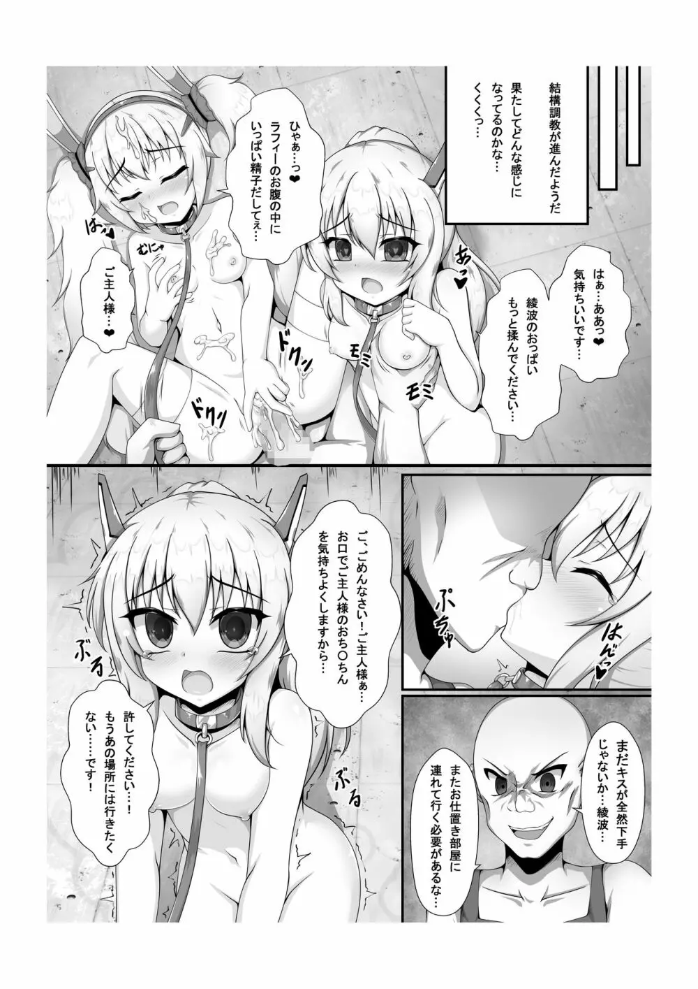 ココロロスト + おまけCG Page.14