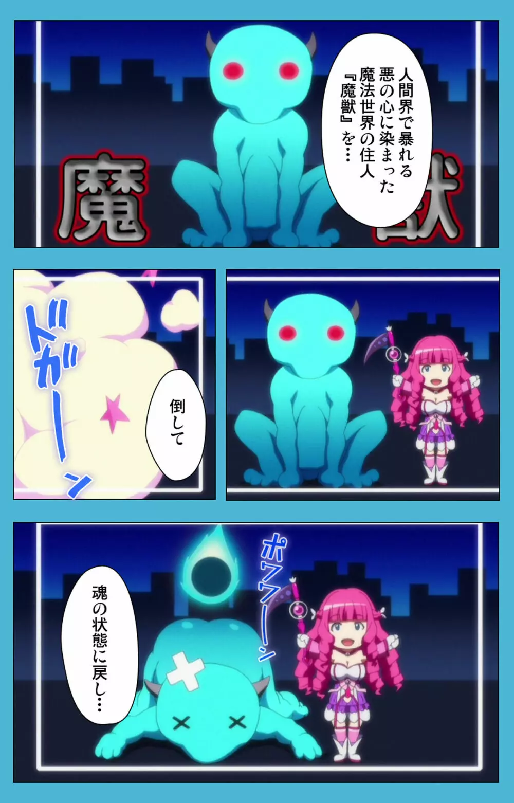 【フルカラー成人版】魔獣浄化少女ウテア 完全版 Page.14