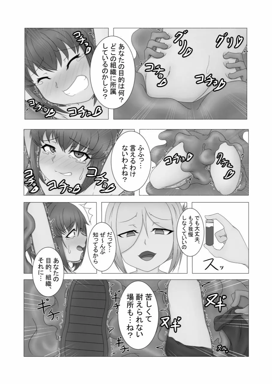 こちょこちょ♥拷問録 -新人スパイ編- Page.10